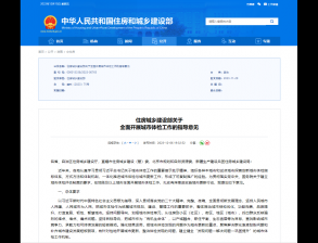 全面開展城市體檢，將為城市發(fā)展帶來哪些影響？