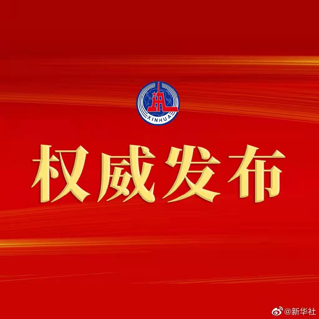 關(guān)于《中共中央關(guān)于黨的百年奮斗重大成就和歷史經(jīng)驗(yàn)的決議》的說(shuō)明